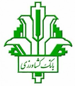 نمونه سوالات آزمون استخدامی بانک کشاورزی نمونه سوالات آزمون استخدامی بانک کشاورزی