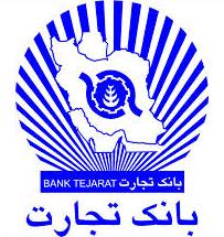 دانلود نمونه سوالات استخدامی بانک تجارت دانلود نمونه سوالات استخدامی بانک تجارت