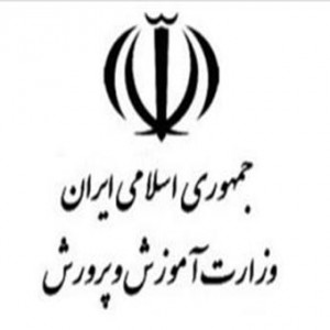 نمونه سوالات تخصصی کارشناس امور حقوقی آموزش و پرورش