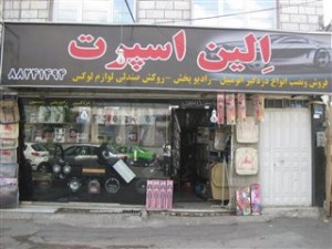 دانلود گزارش کارآموزی حسابداری شرکت تولیدی لوازم تزینی خودرو