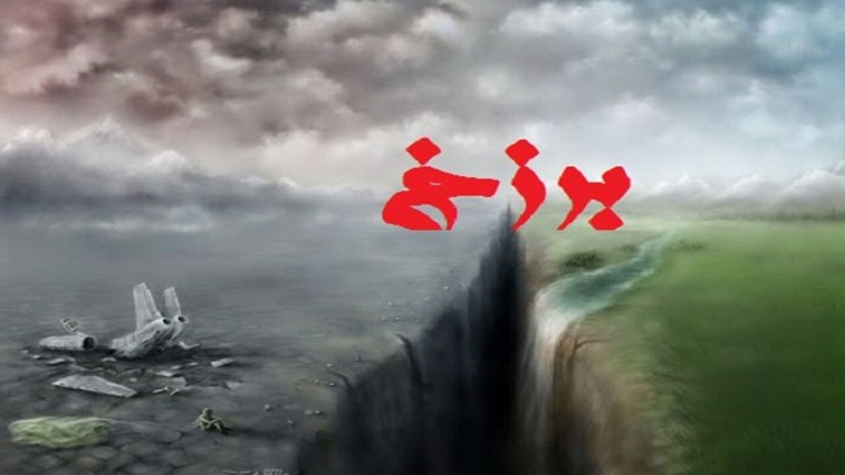 مقاله کامل درباره عالم برزخ