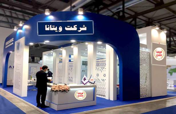 گزارش کارآموزی در کارخانه ویتانا