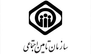 دانلود گزارش کارآموزی تامین اجتماعی