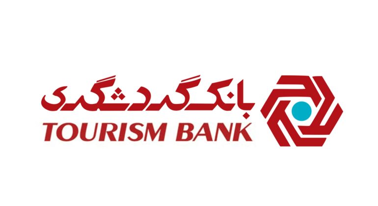 نمونه سوالات آزمون استخدامی بانک گردشگری