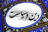 مقاله دین و سیاست