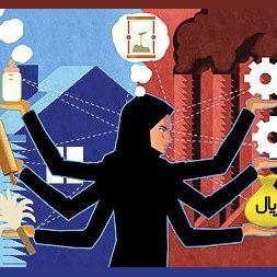 موانع اشتغال زنان