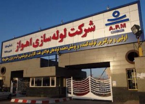 دانلود گزارش کارآموزی تاسیسات شرکت لوله سازی اهواز