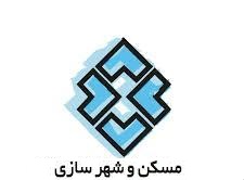 کارآموزی حسابداری سازمان مسکن و شهرسازی
