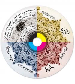 دانلود مقاله طراحی سی دی مولتی مدیا
