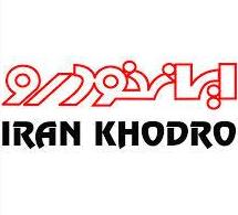 کارآموزی در ایران خودرو