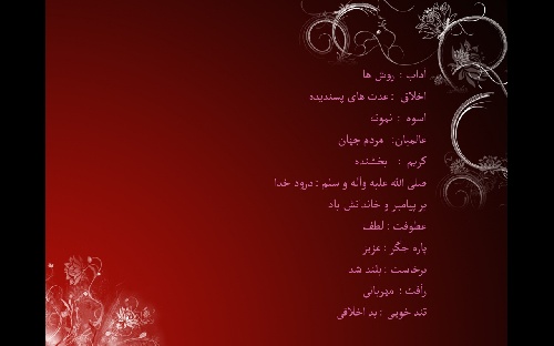 دانلود پاورپوینت دانش آموزی اسوه نیکو ۸ اسلاید