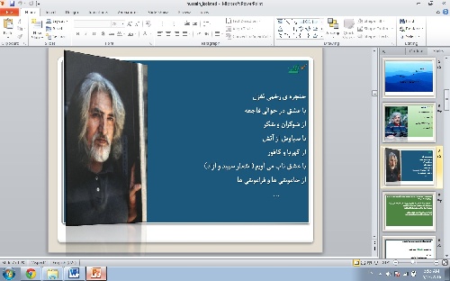 دانلود پاورپوینت حسین منزوی – ۲۸ اسلاید