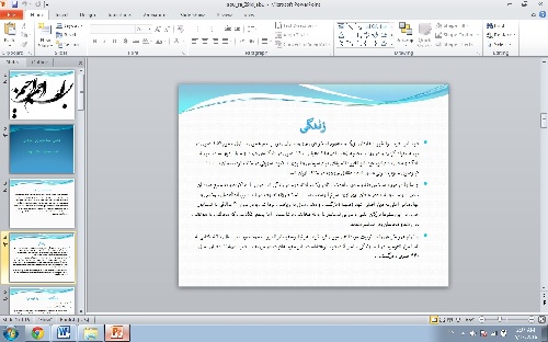 دانلود پاورپوینت ابوسعید ابوالخیر – ۱۵ اسلاید