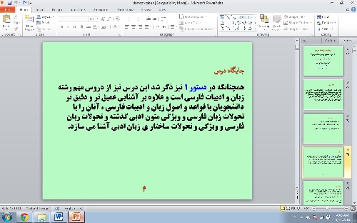 دانلود پاورپوینت دستور زبان و ادبیات فارسی ۲ – ۱۸۴ اسلاید