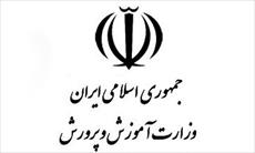 مقاله اموزش و پرورش در ایران باستان