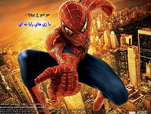 دانلود پاورپوینت بازی های رایانه ای