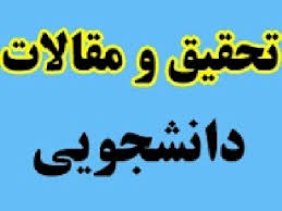 مقاله بادبندهای واگرا (EBF ) و همگرا (CBF)