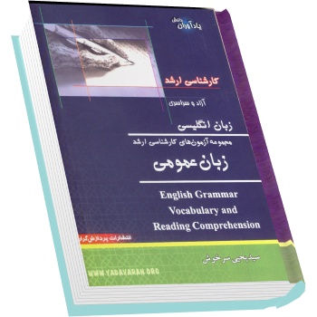 جزوه زبان تخصصی (مجموعه تاریخ) رشته تاریخ