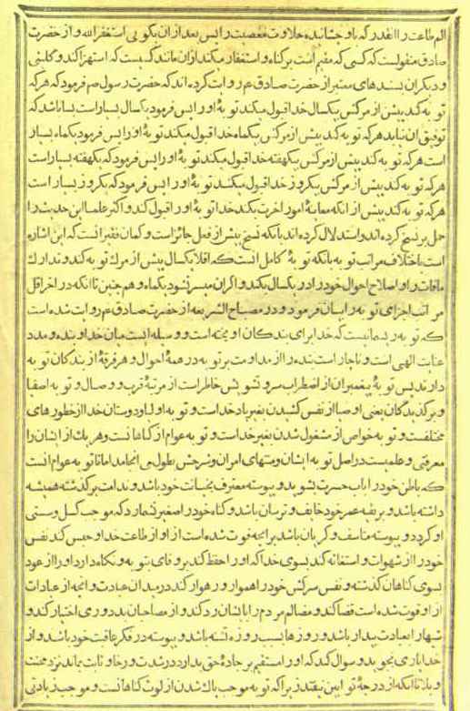 کتاب حق الیقین کتاب حق الیقین