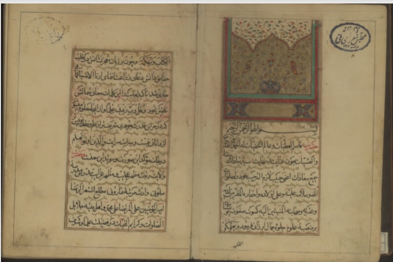 کتاب سحر العیون در علم سیمیا و کیمیا کتاب سحر العیون
