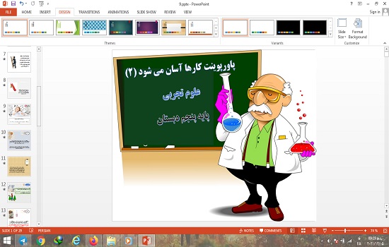 پاورپوینت کارها آسان می شود 2 درس نهم علوم پنجم پاورپوینت کارها آسان می شود 2 درس نهم علوم پنجم