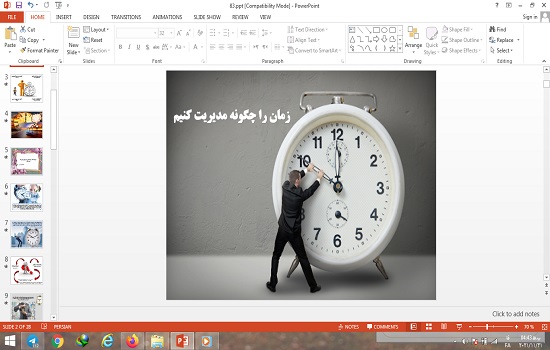 پاورپوینت زمان را چگونه مدیریت کنیم تفکر و سبک زندگی هفتم پاورپوینت زمان را چگونه مدیریت کنیم تفکر و سبک زندگی هفتم