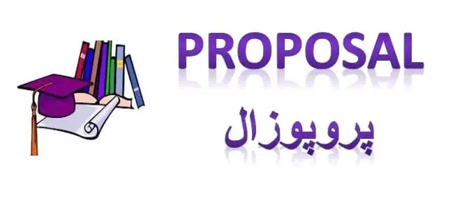 پروپوزال بررسی شرایط رویشگاهی بادام کوهی در ذخیره گاه جنگلی کلم پروپوزال بررسی شرایط رویشگاهی بادام کوهی در ذخیره گاه جنگلی کلم