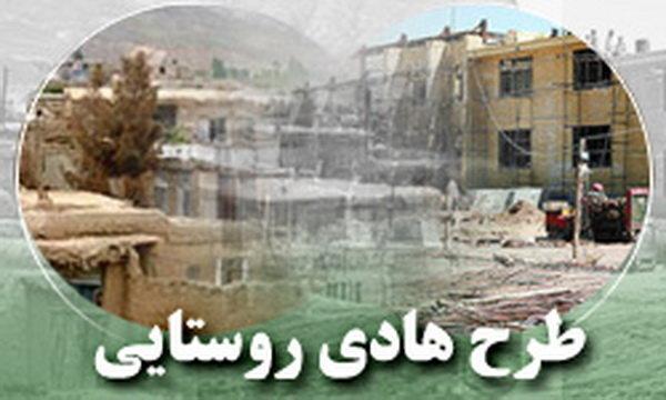 پروژه طرح هادی روستایی
